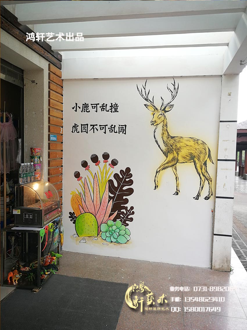 店鋪彩繪